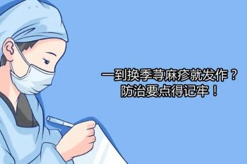 人工性荨麻疹怎么治疗